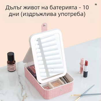 LED трицветно осветление козметична кутия със сгъваемо преносимо огледало за грим и бижута, за пътуване