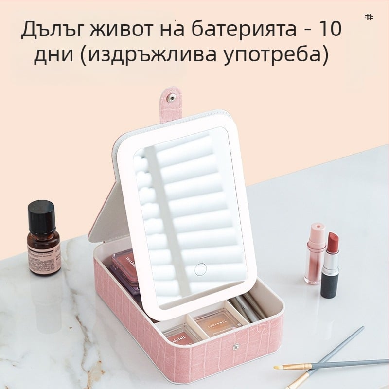 LED трицветно осветление козметична кутия със сгъваемо преносимо огледало за грим и бижута, за пътуване