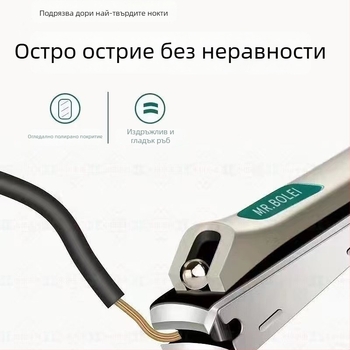 MR.BOLEI Нокторезачка – премиум, преносима за дома и пътуване, възможност за печат на лого