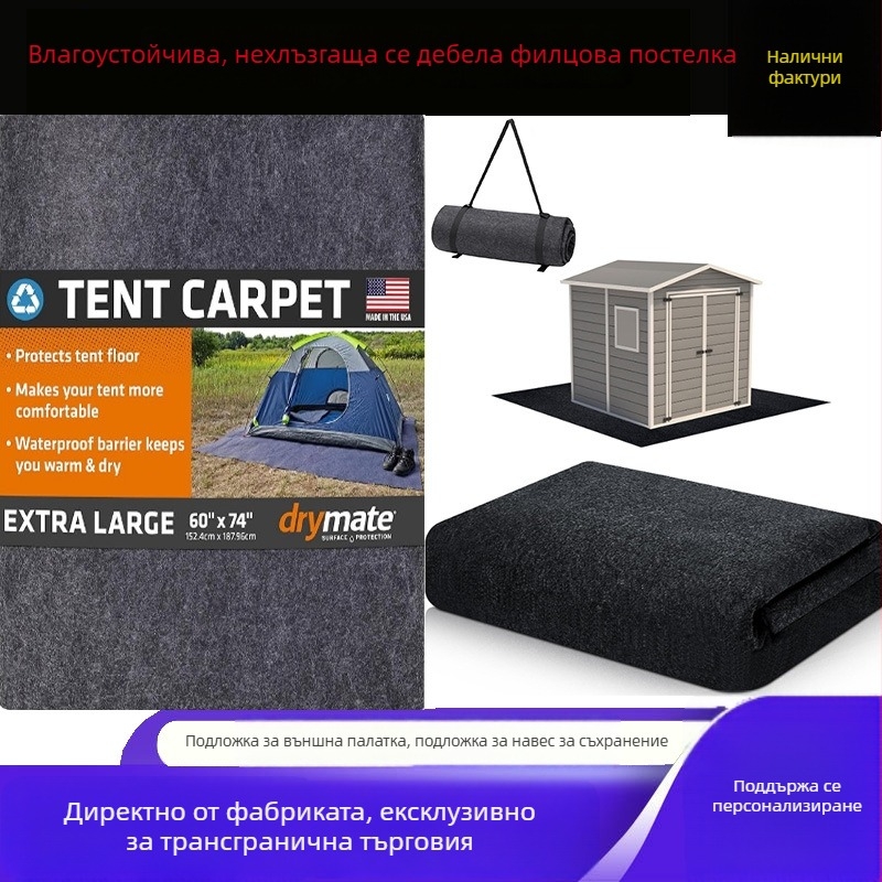Фелт мат за открито съхранение - влагоустойчив, водоустойчив и прахоустойчив, подходящ за къмпинг и двор, дължина 100 см