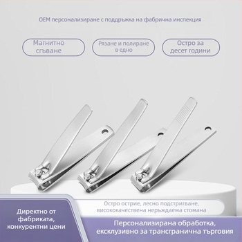 Международен комплект неръждаема стомана клипър за нокти, единичен клипър и комплект инструменти за подстригване на нокти