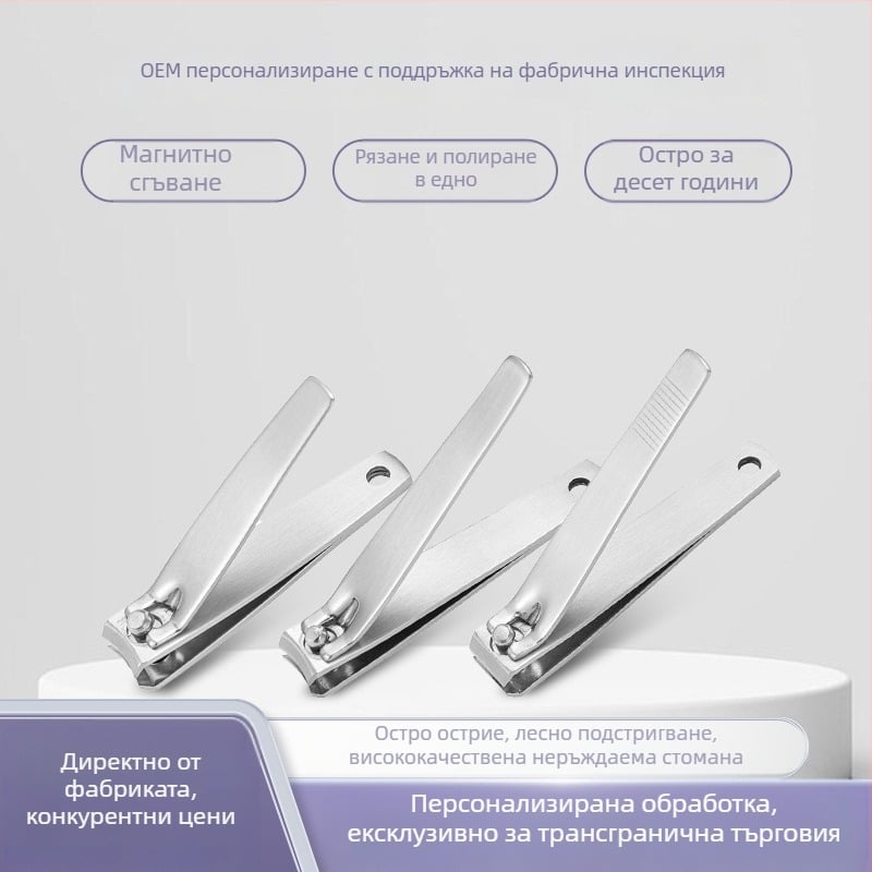 Международен комплект неръждаема стомана клипър за нокти, единичен клипър и комплект инструменти за подстригване на нокти