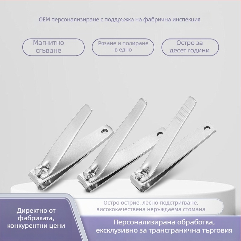 Международен комплект неръждаема стомана клипър за нокти, единичен клипър и комплект инструменти за подстригване на нокти