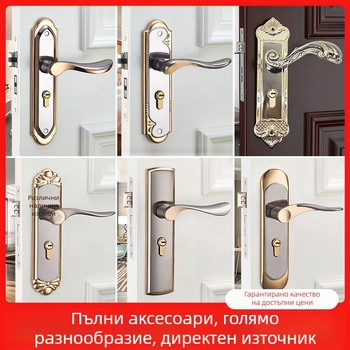 Youyi Европейски стил вътрешна ключалка за дървени врати с дръжка – механична заключалка за спалня и други стаи
