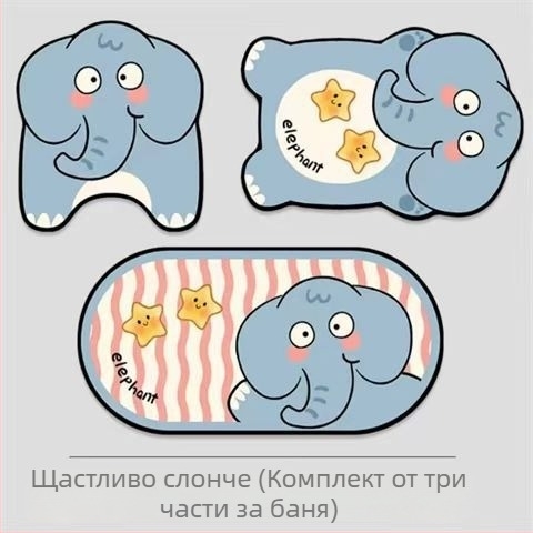 Карикатурен комплект за баня: три части — подложка за баня/тоалетна, водопоглъщаща и бързосъхнеща диатомова подложка, противохлъзгаща и устойчива на петна