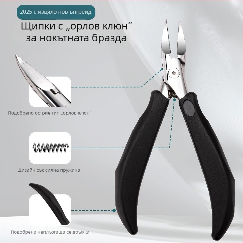 Клипър за нокти с наклонен орлов клюн за нокътна вдлъбнатина, педикюр инструмент при онихомикоза