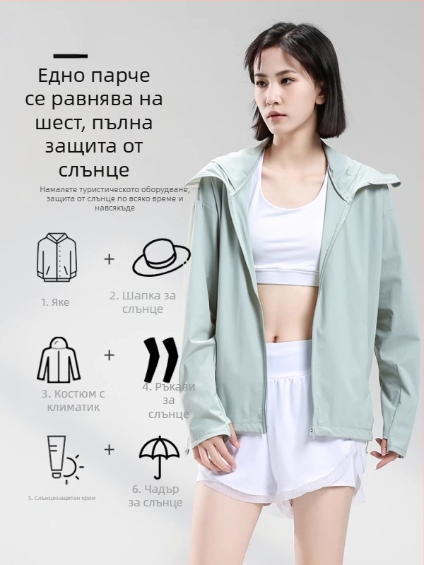 Унисекс лека ветровка с качулка и UV защита, летно найлоново яке, UPF50+, бързосъхнеща, дишаща, за колоездене, туризъм, походи и други активности на открито