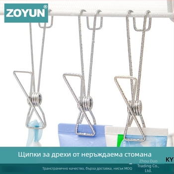 Клипс от неръждаема стомана със кука за кухня – за съхранение на кърпи, завеси и дрехи, клип за сушене на чорапи, многофункционален дълъг дизайн