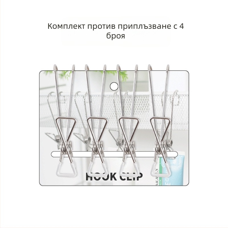 Клипс от неръждаема стомана със кука за кухня – за съхранение на кърпи, завеси и дрехи, клип за сушене на чорапи, многофункционален дълъг дизайн