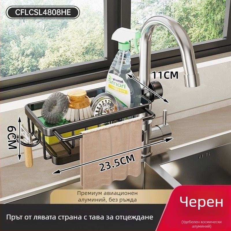 Стенно монтиран алуминиев кухненски дренажен кош и държач за кърпи