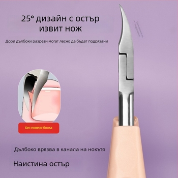Многофункционални клещи с орлов клюн за нокти, специални клещи за вдлъбнатини по ноктите, клещи за нокти с наклонено устие за домашен маникюр и педикюр