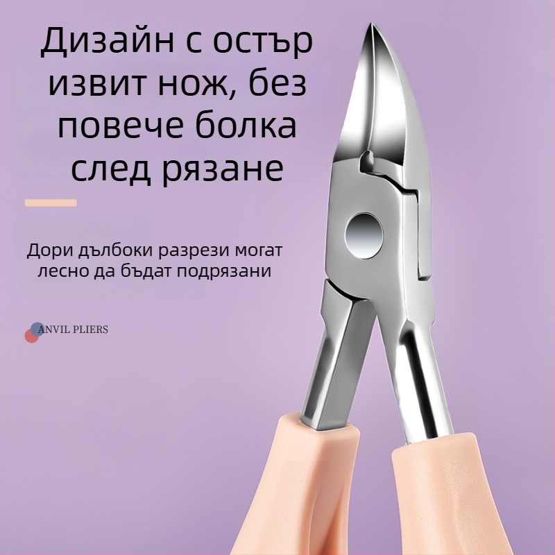 Многофункционални клещи с орлов клюн за нокти, специални клещи за вдлъбнатини по ноктите, клещи за нокти с наклонено устие за домашен маникюр и педикюр