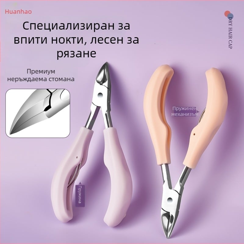 Многофункционални клещи с орлов клюн за нокти, специални клещи за вдлъбнатини по ноктите, клещи за нокти с наклонено устие за домашен маникюр и педикюр
