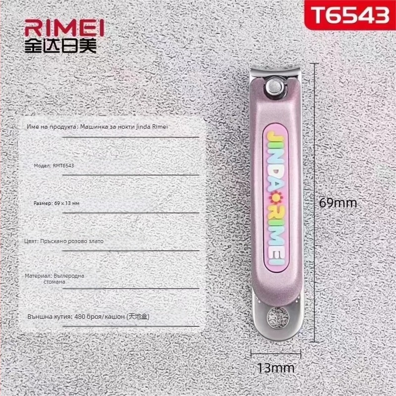 Jinda Rimei A6543 Средни ножици за нокти за ръце и крака – лична грижа, домашна употреба