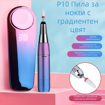 P10 презареждаема машинка за полиране на нокти с подменяема глава, преносим инструмент за оформяне на нокти