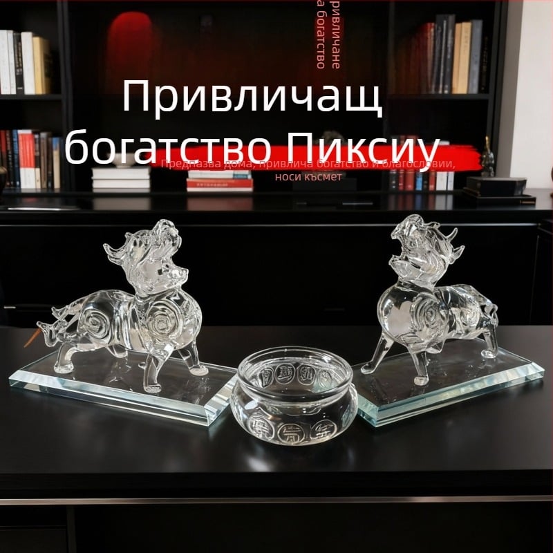 Кристална фигурка Пи Ю, прозрачен съд за богатство, за дом, хол, антре и офисно бюро, подарък за нов дом