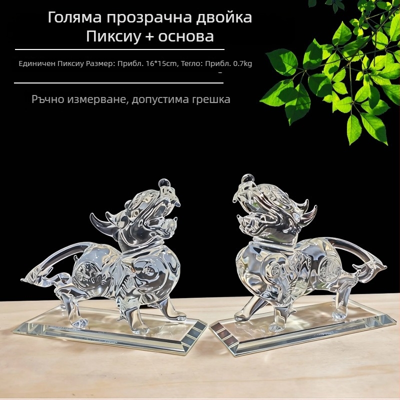 Кристална фигурка Пи Ю, прозрачен съд за богатство, за дом, хол, антре и офисно бюро, подарък за нов дом