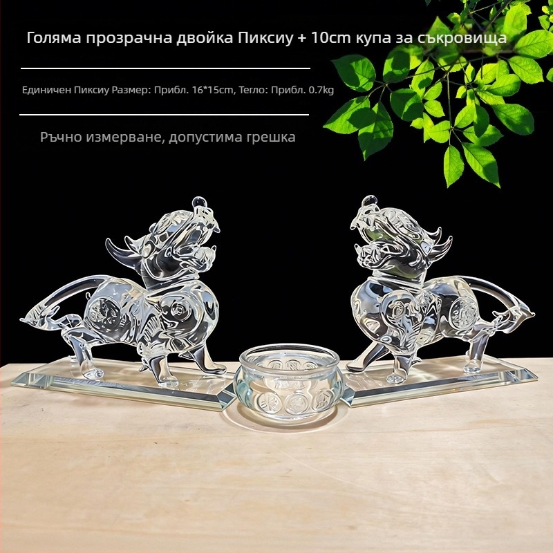 Кристална фигурка Пи Ю, прозрачен съд за богатство, за дом, хол, антре и офисно бюро, подарък за нов дом