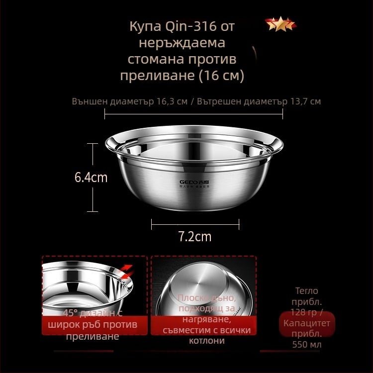 Jidu 316 неръждаема стомана купа за супа и ориз, удебелена кухненска купа, за разбиване на яйца, месене на тесто и измиване на зеленчуци, подарък