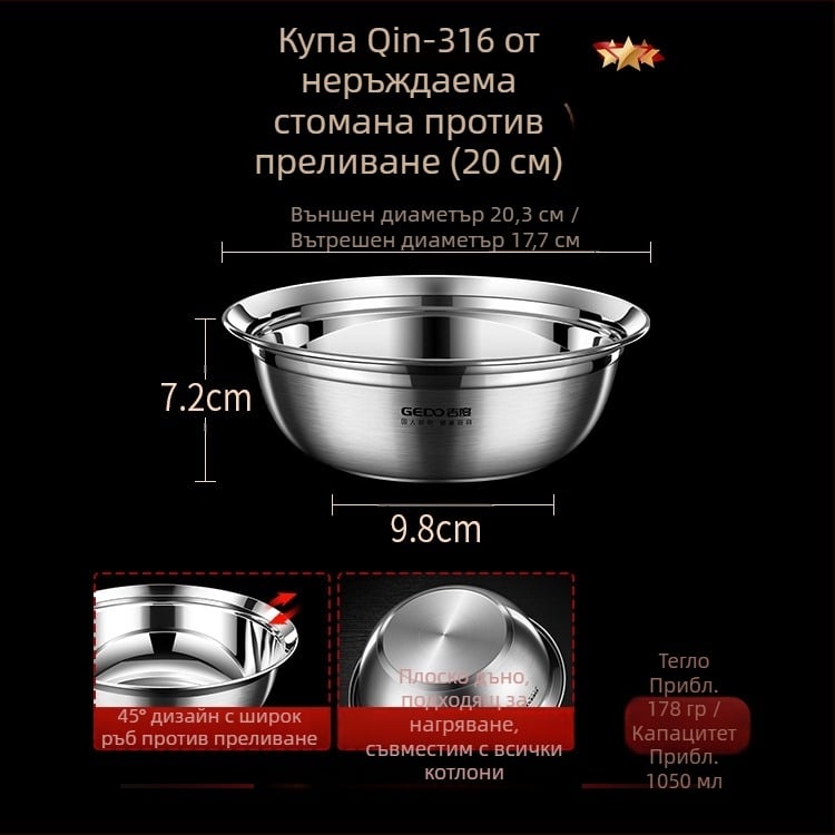Jidu 316 неръждаема стомана купа за супа и ориз, удебелена кухненска купа, за разбиване на яйца, месене на тесто и измиване на зеленчуци, подарък
