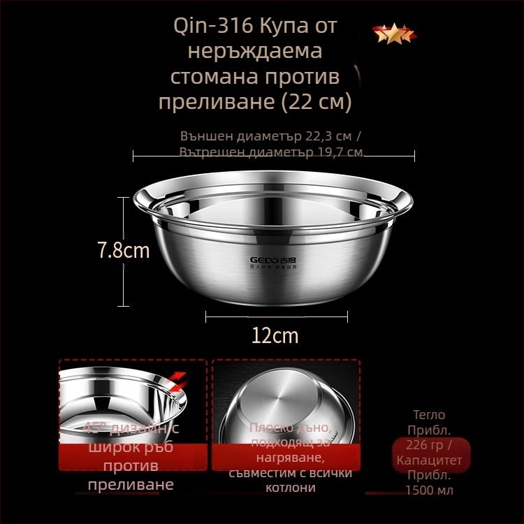 Jidu 316 неръждаема стомана купа за супа и ориз, удебелена кухненска купа, за разбиване на яйца, месене на тесто и измиване на зеленчуци, подарък