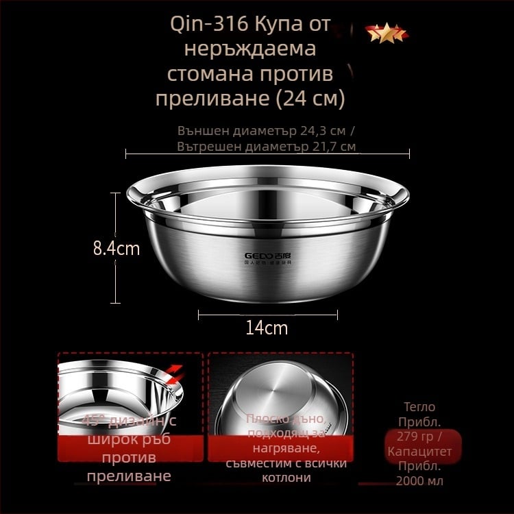 Jidu 316 неръждаема стомана купа за супа и ориз, удебелена кухненска купа, за разбиване на яйца, месене на тесто и измиване на зеленчуци, подарък