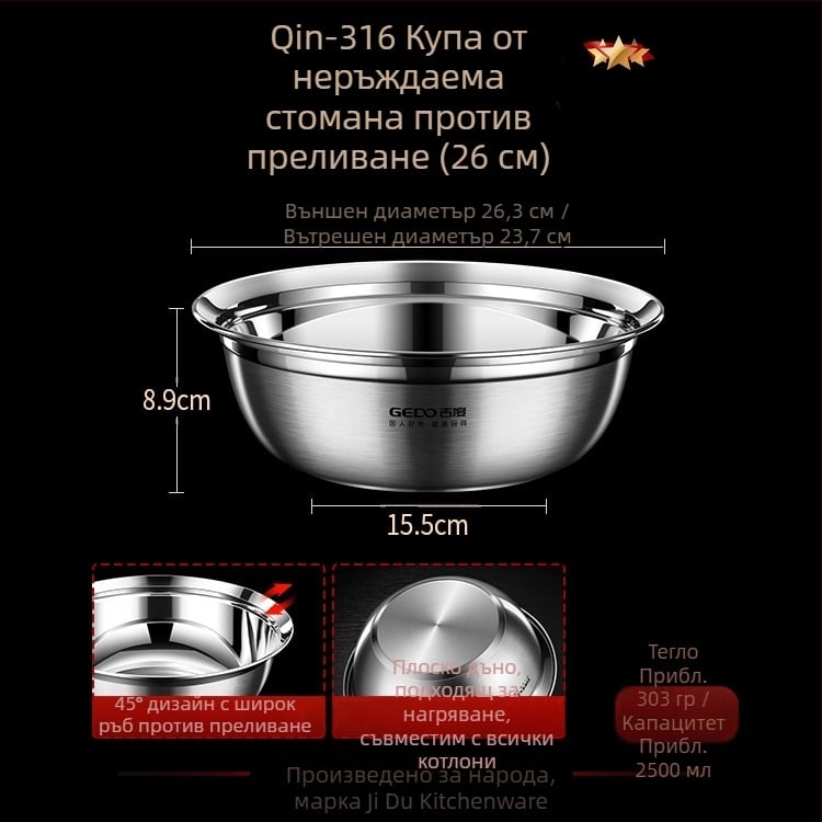 Jidu 316 неръждаема стомана купа за супа и ориз, удебелена кухненска купа, за разбиване на яйца, месене на тесто и измиване на зеленчуци, подарък
