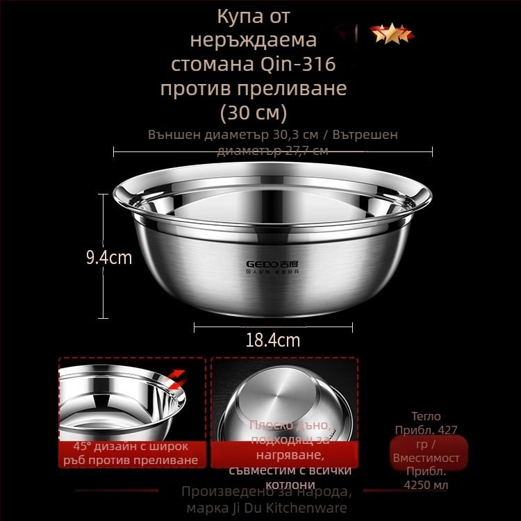 Jidu 316 неръждаема стомана купа за супа и ориз, удебелена кухненска купа, за разбиване на яйца, месене на тесто и измиване на зеленчуци, подарък