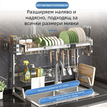 Разтегателен държач за отцеждане на съдове за кухненска мивка, стенен монтаж или на плот, многофункционален, без пробиване