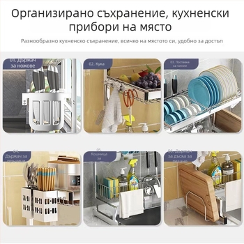 Разтегателен държач за отцеждане на съдове за кухненска мивка, стенен монтаж или на плот, многофункционален, без пробиване