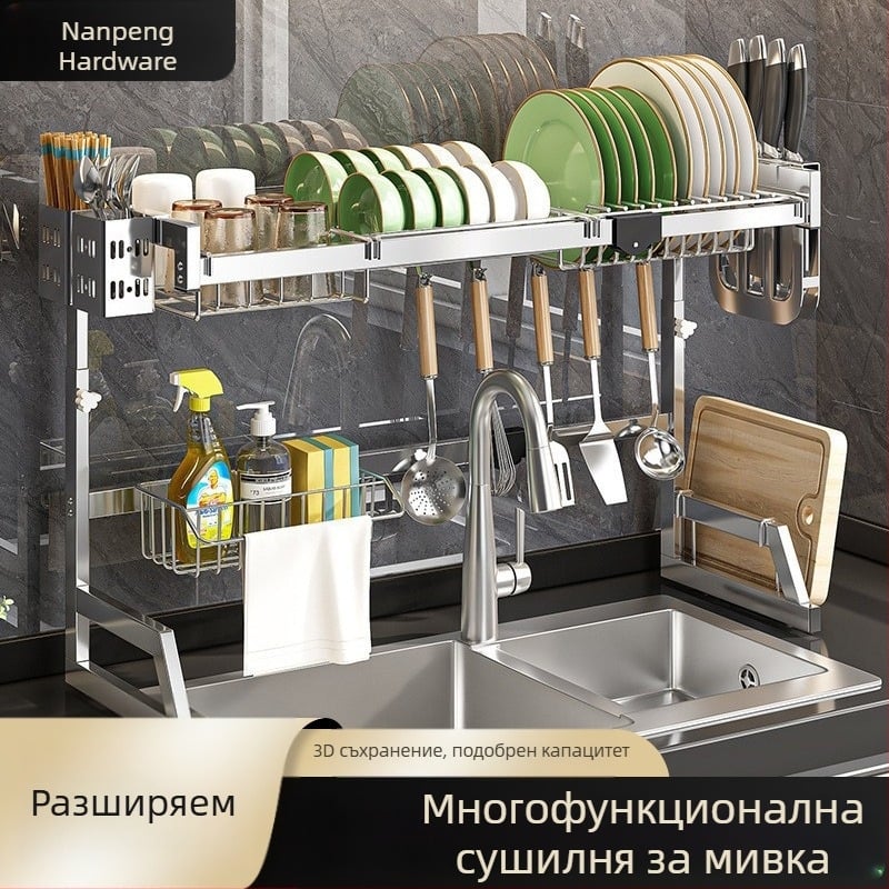Разтегателен държач за отцеждане на съдове за кухненска мивка, стенен монтаж или на плот, многофункционален, без пробиване
