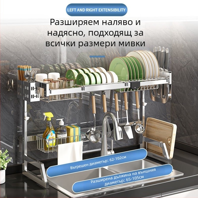 Разтегателен държач за отцеждане на съдове за кухненска мивка, стенен монтаж или на плот, многофункционален, без пробиване