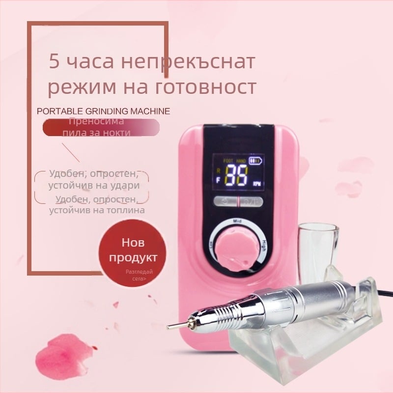 Преносима електрическа пила за нокти с дисплей, зареждаема, 35000 об/мин, за премахване и полиране на нокти