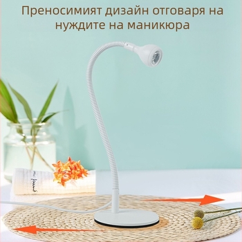 Десктоп лампа за маникюр и удължаване на мигли, с лилава светлина, бързосъхнеща