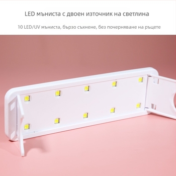 Настолна лампа за маникюр, лампа за фототерапия на нокти с висока мощност и бързо съхнене, носима лампа за нокти с LED 365/405 nm.