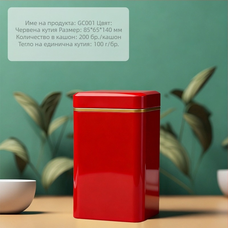 125 ml квадратна метална кутия за чай, офсетен печат, разноцветна опаковка за чай