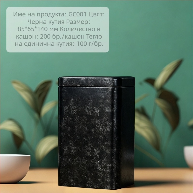 125 ml квадратна метална кутия за чай, офсетен печат, разноцветна опаковка за чай