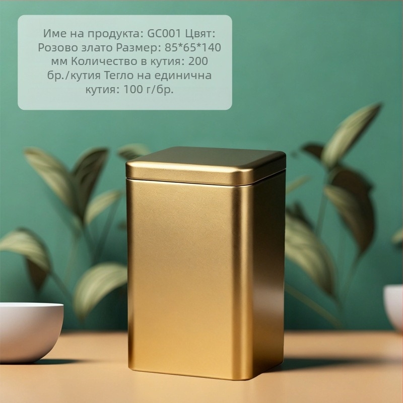 125 ml квадратна метална кутия за чай, офсетен печат, разноцветна опаковка за чай