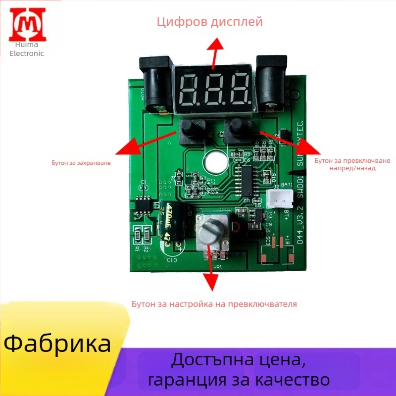 Машинка за маникюр 101: дизайн на контролна платка и PCBA, LED лампа за сушене на нокти, 7.4V/12V