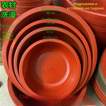 Jinwang прозрачно дебело гумено корито, червено — устойчиво на счупване за пране, миене и съхранение на вода.
