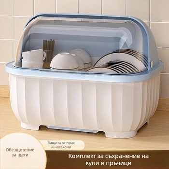 Happy Moon Кухненски рафт за съдове с отцеждане и капак, кутия за съхранение на съдове и прибори