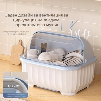 Happy Moon Кухненски рафт за съдове с отцеждане и капак, кутия за съхранение на съдове и прибори