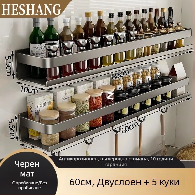 Стенно шкафче за масла, сол, сосове и оцет — въглеродна стомана, сгъваемо