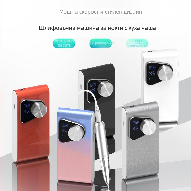 Чашевидна фреза за маникюр за домашна употреба, електрическа фреза за премахване на гел лак за нокти, портативно батерийно устройство за премахване на кожички за салони за маникюр