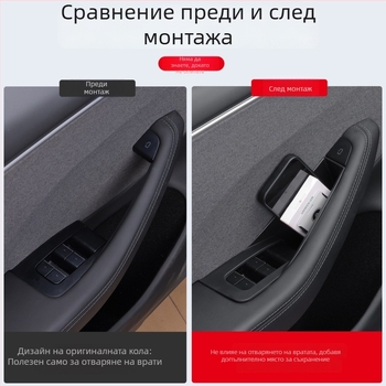Tesla Model 3/Y Кутия за съхранение на дръжката на вратата — компактен вътрешен органайзер за автомобил