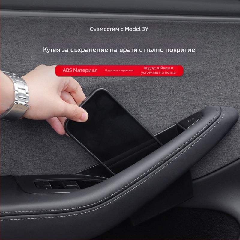 Tesla Model 3/Y Кутия за съхранение на дръжката на вратата — компактен вътрешен органайзер за автомобил