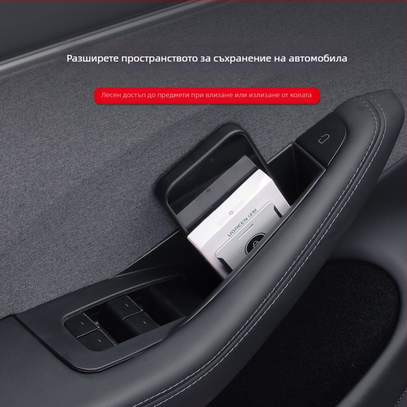 Tesla Model 3/Y Кутия за съхранение на дръжката на вратата — компактен вътрешен органайзер за автомобил