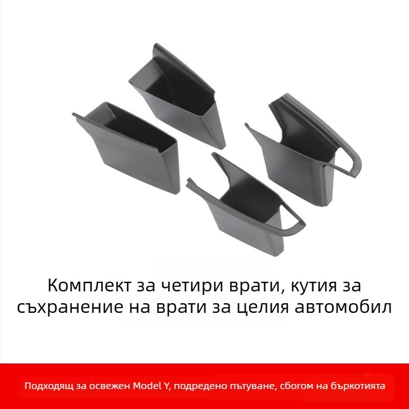Tesla Model 3/Y Кутия за съхранение на дръжката на вратата — компактен вътрешен органайзер за автомобил