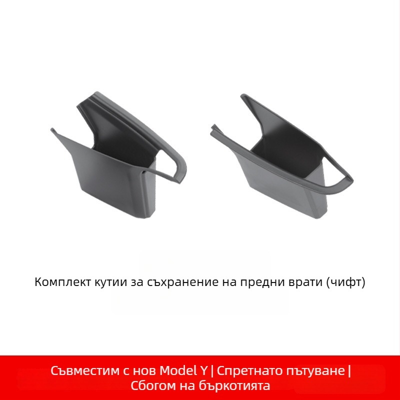 Tesla Model 3/Y Кутия за съхранение на дръжката на вратата — компактен вътрешен органайзер за автомобил