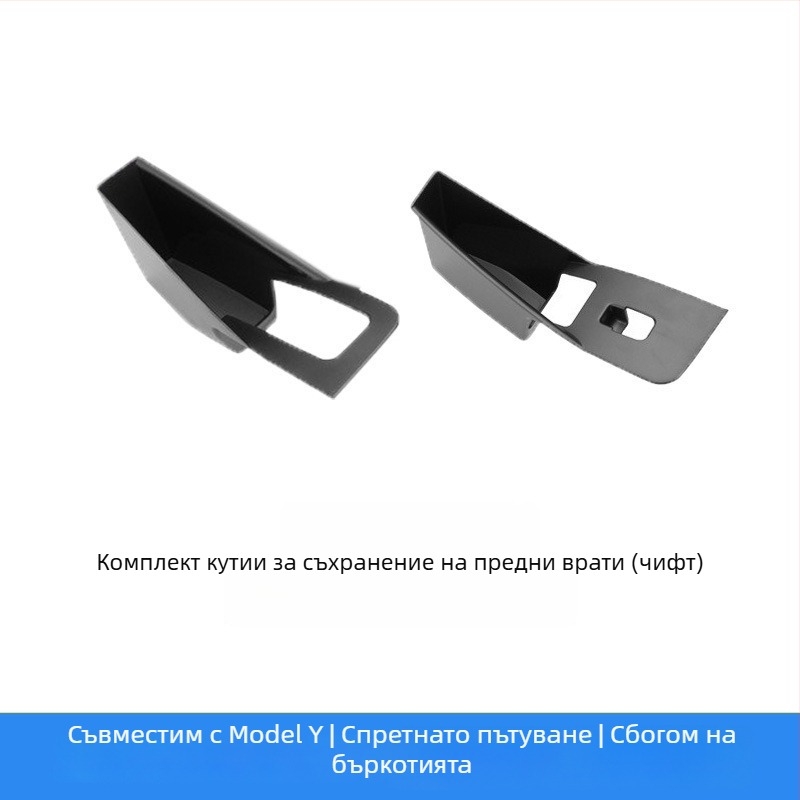 Tesla Model 3/Y Кутия за съхранение на дръжката на вратата — компактен вътрешен органайзер за автомобил